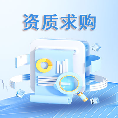 机电安装工程专业承包三级