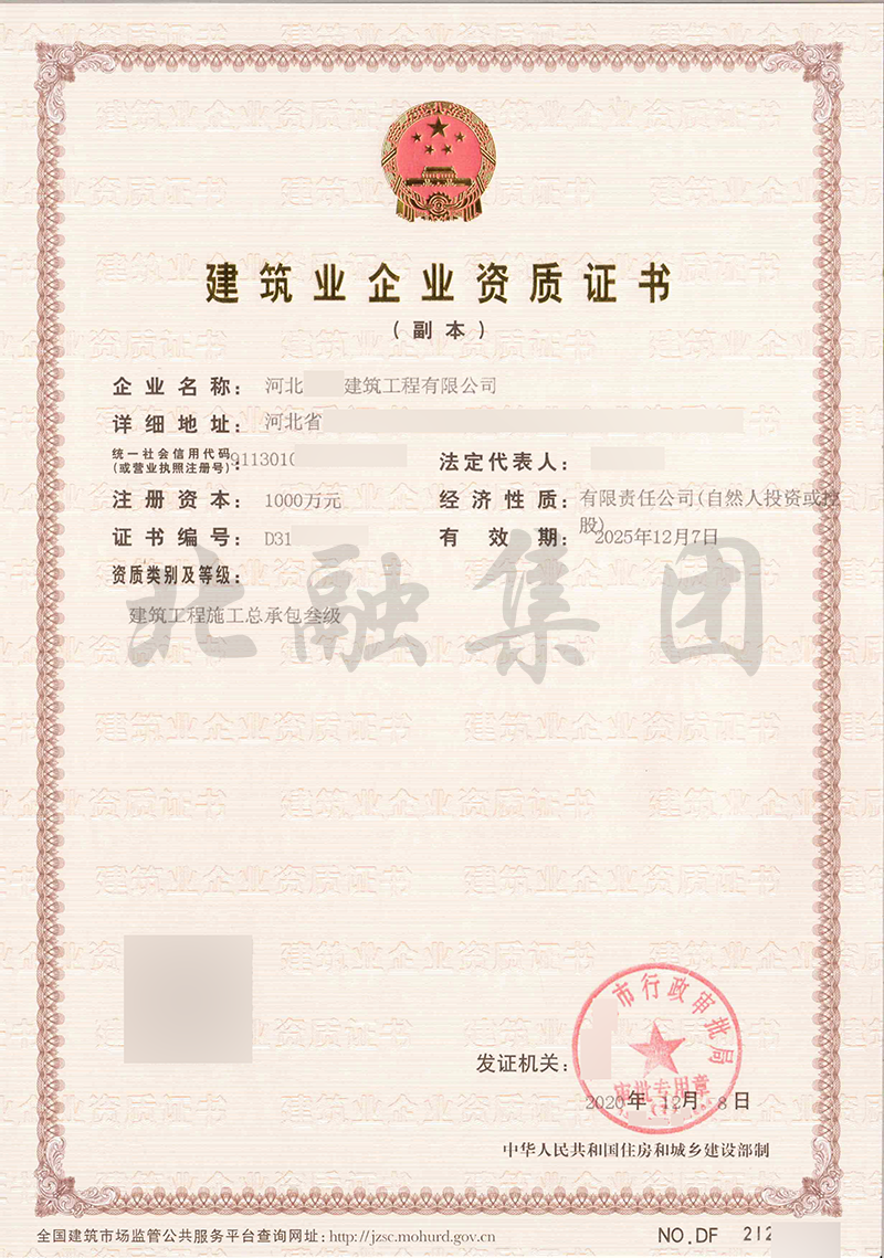 总承包三级资质