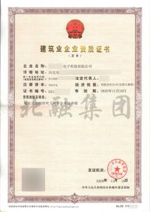 城市道路照明资质（11月21日）