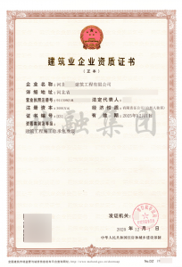 建筑施工三级资质（12月5月）