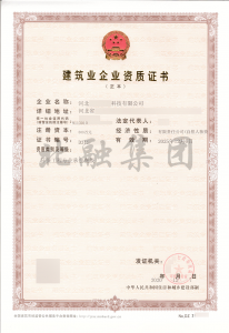 环保三级资质（12月10日）