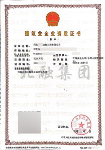 市政总包三级资质（12月15日）