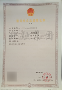 总承包三级资质（12月15日）