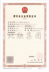 模板脚手架资质（12月17日）