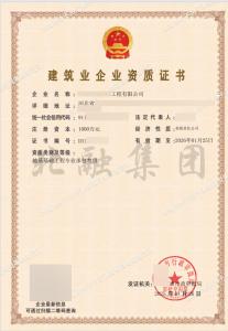 地基基础资质（1月30日）