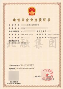 安全生产许可证4（2月3日）