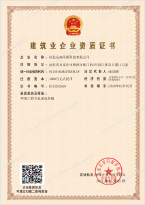 环保工程资质案例