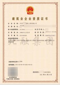 劳务资质+施工总承包+市政资质案例