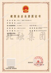 环保专业承包资质（3月3日）