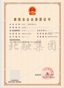 环保资质+钢结构资质