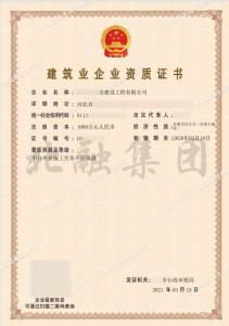 施工劳务资质（3月20日二）