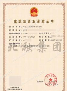 施工劳务资质+模板脚手架资质