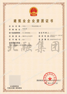 电子与智能化工程专业承包资质