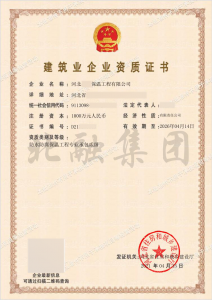 防水防腐保温资质（4月15日）