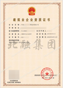 防腐防水保温资质（4月16日）