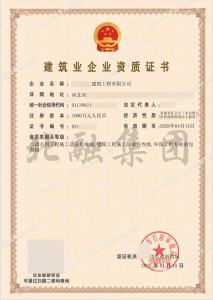 市政资质+建筑总包资质+环保资质