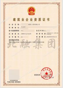 市政工程资质+建筑总承包资质