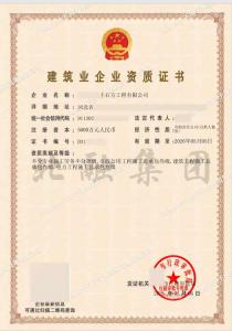 劳务+市政+建筑总包+电力总包