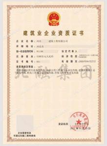 地基+市政+建筑总包+机电+环保资质