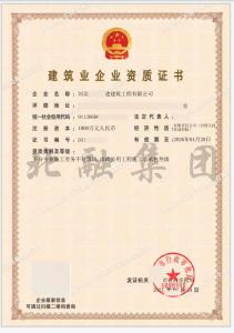 施工劳务资质+市政工程资质