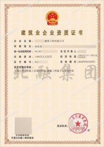 市政工程+建筑总承包资质