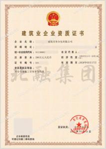 施工劳务资质案例（5月20日）