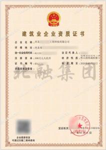 施工劳务资质案例（5月24日）