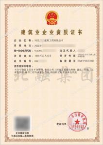 劳务+市政+建筑总包+环保+钢结构