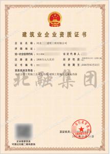 建筑总承包+市政资质（5月24日）