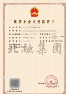 环工工程专业三级资质（5月25日）