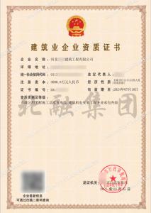 市政资质+机电安装资质（6月5日）