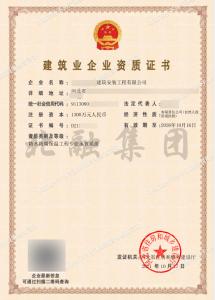 防水防腐保温专资质