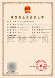 装饰装修+防水防腐