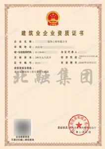 装饰装修资质案例（11月2日）