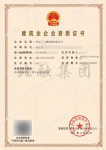 防腐防水保温资质（12月9日）