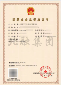 地基基础工程专业承包资质