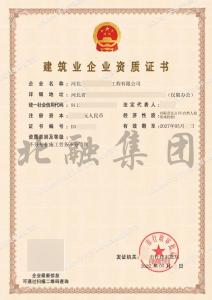 劳务资质新办案例