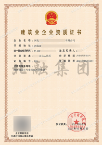 预拌混凝土专业承包资质