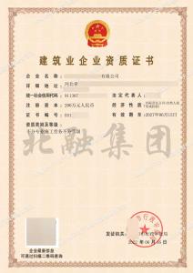 建筑劳务资质（6月16日）