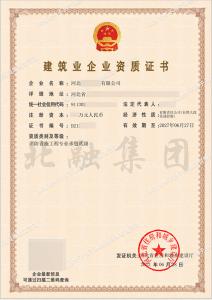 消防设施工程资质案例