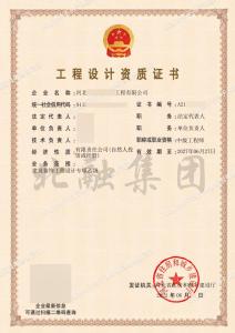 建筑装饰工程通用设计资质