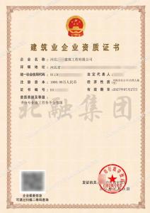 建筑劳务资质（7月28日）