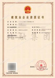 建筑劳务资质案例（8月23日）