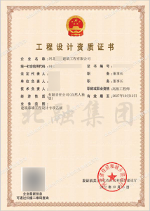 建筑幕墙设计专项乙级资质