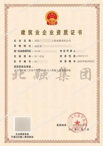 电力施工总承包+劳务资质案例