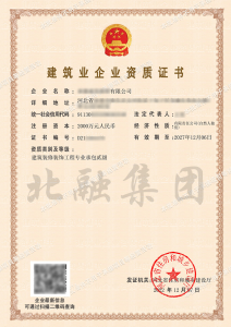 装饰装修二级资质（12.8）