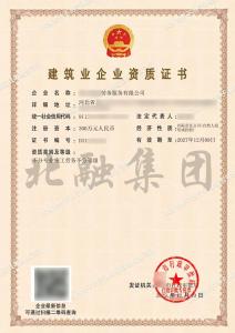 劳务资质案例（12.12）