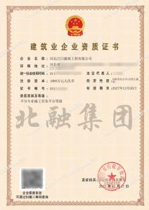 劳务资质案例1（12.27）