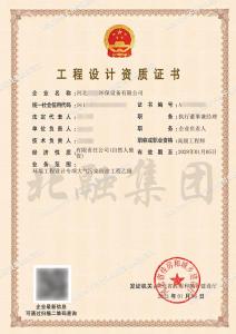 环境工程设计专项大气污染防治资质