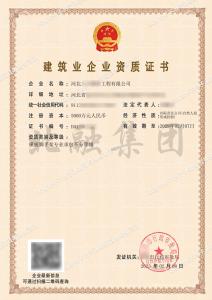 模版脚手架资质（2.8）